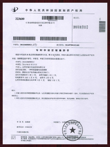 一種環(huán)保型鋰電池鋁塑膜