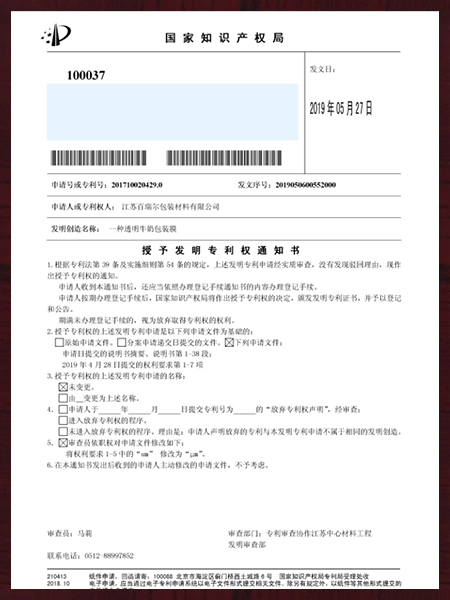 一種透明牛奶包裝膜