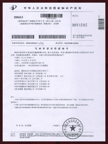 一種耐腐蝕性的馬口鐵覆膜